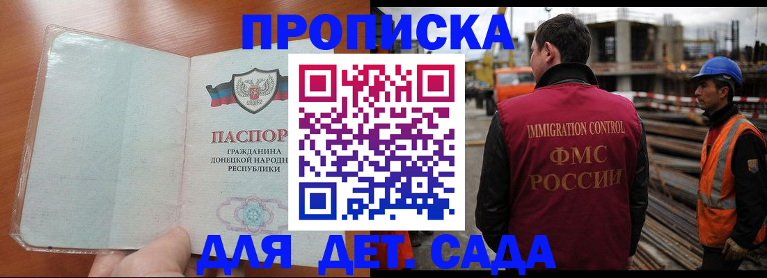 временная регистрация адрес в Славгороде