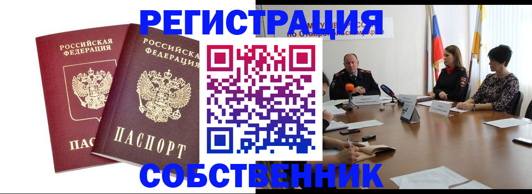 регистрация для школы в Славгороде