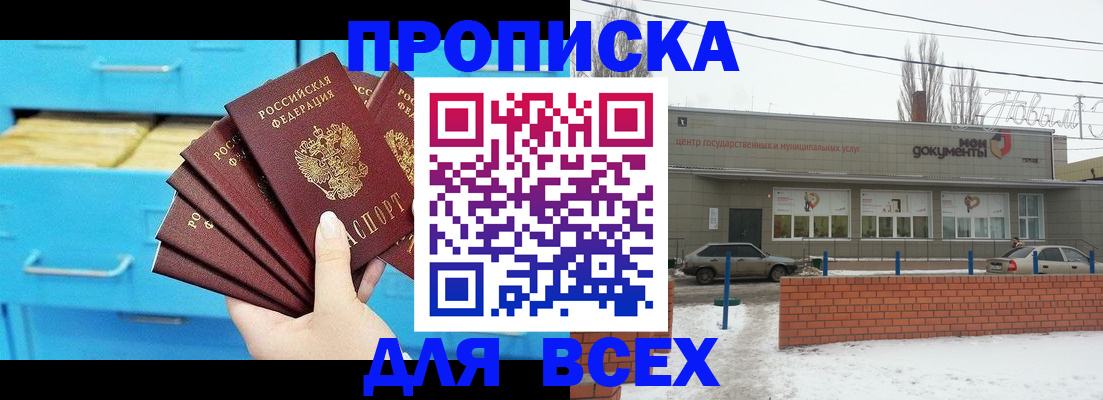 временная регистрация в Славгороде
