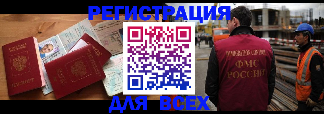 временная регистрация законно в Славгороде