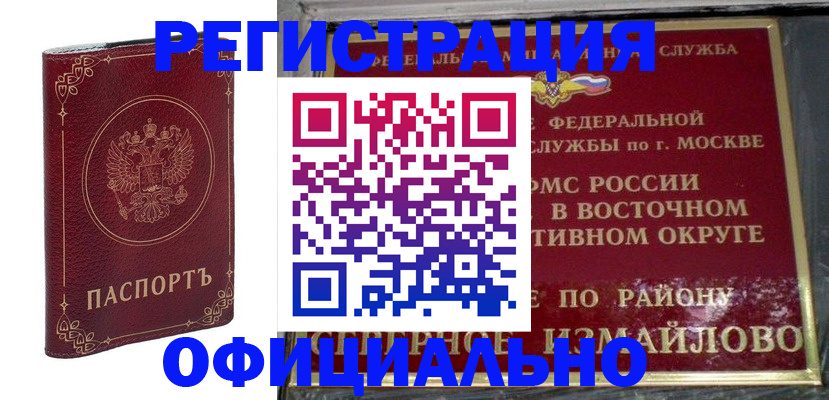 временная регистрация госуслуги в Славгороде