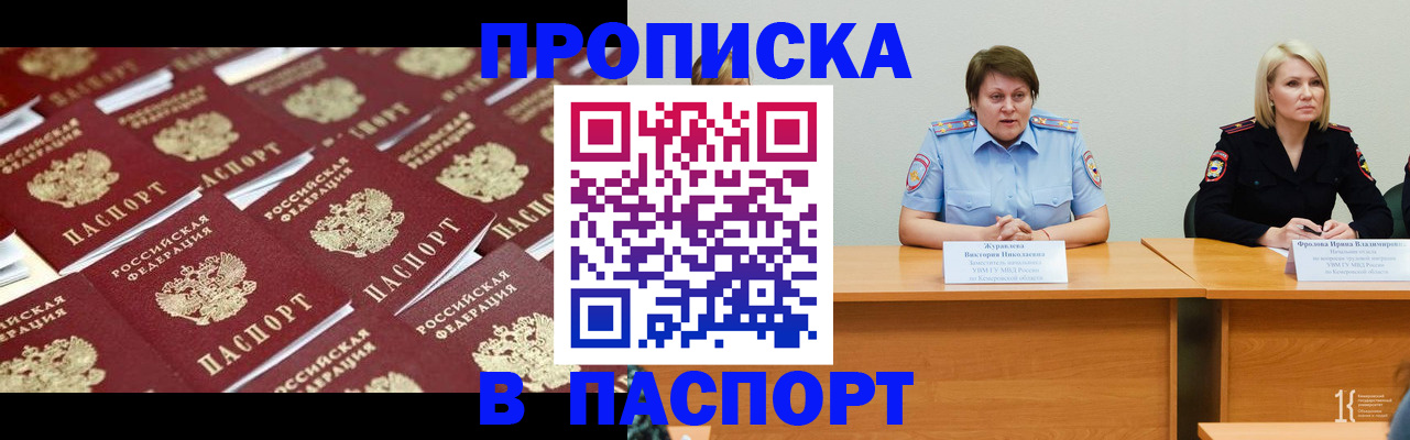 прописка для кредита в Славгороде