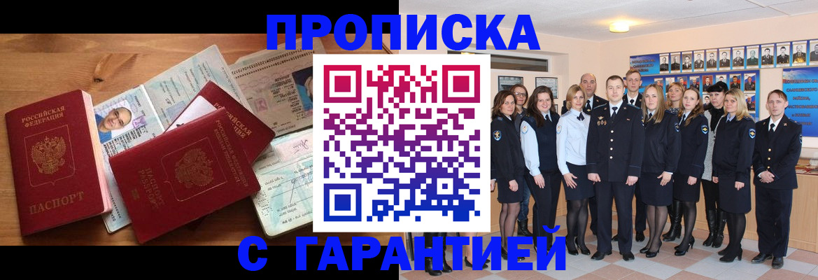 пропишу в квартире в Славгороде