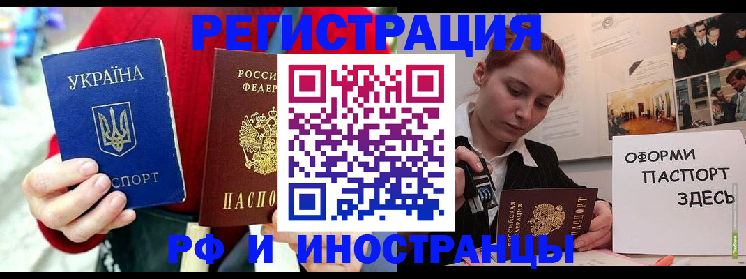 прописка от собственника в Славгороде